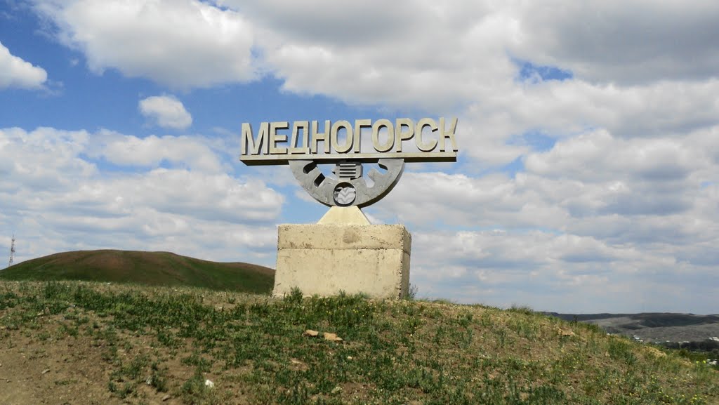 Медногорск