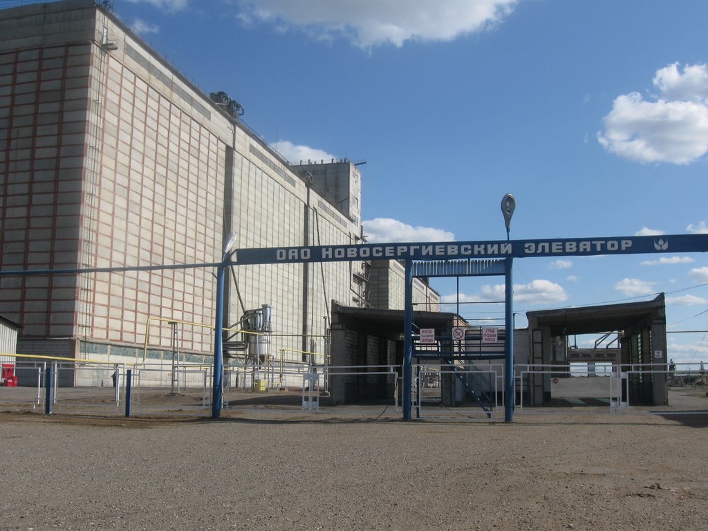 Новосергиевский Элеватор