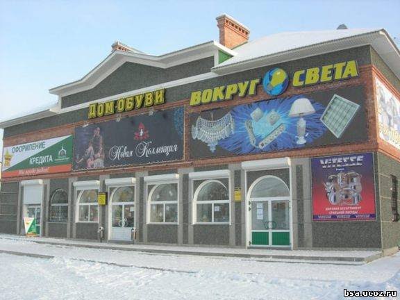 ДОМ ОБУВИ