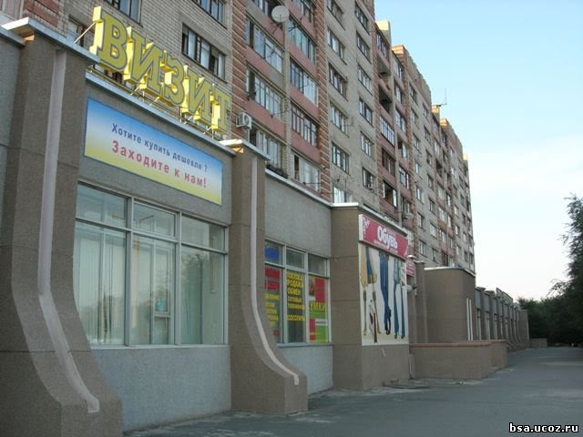магазин ВИЗИТ