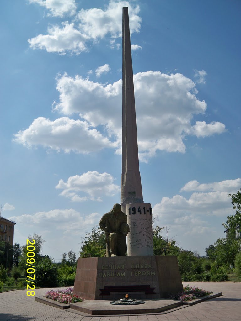 Вечный Огонь
