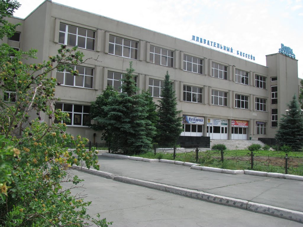 Бассейн