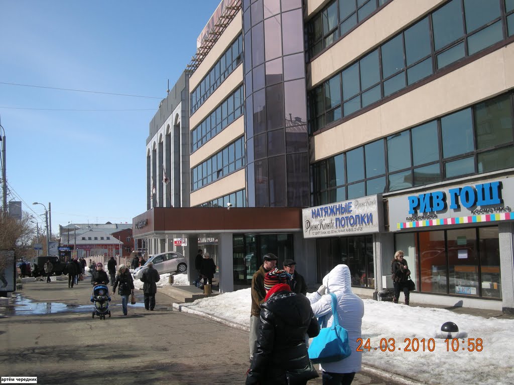 Дом быта. г. Оренбург.