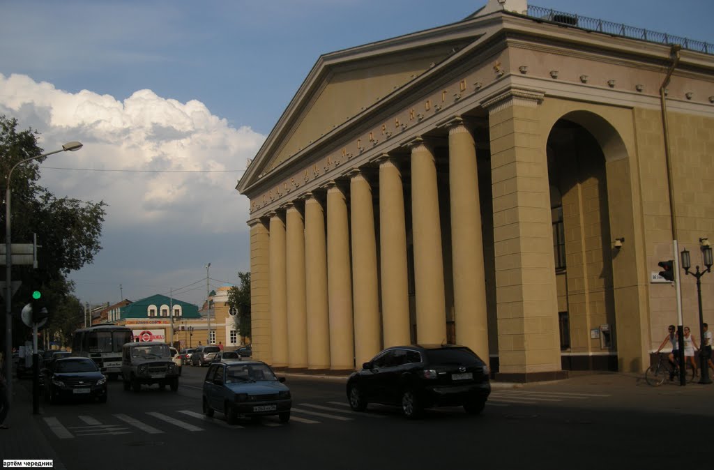 Драмтеатр