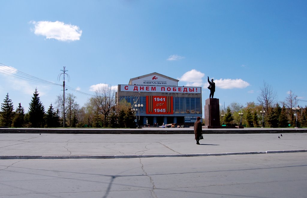 Орск, центр