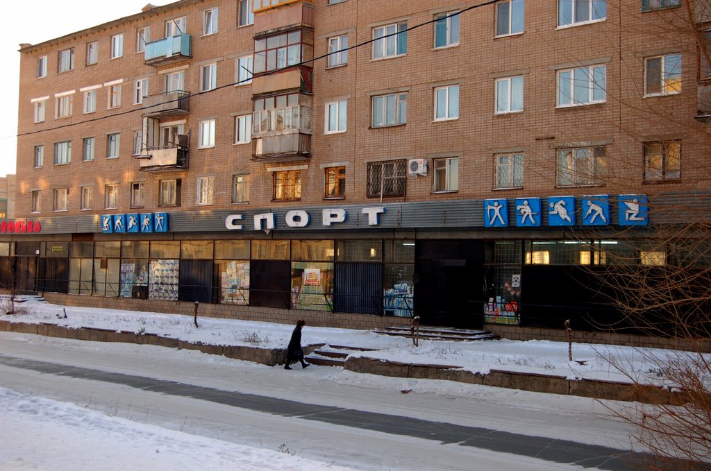 Спорт