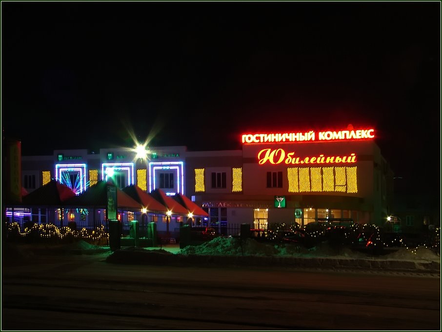 Гостиница Юбилейный