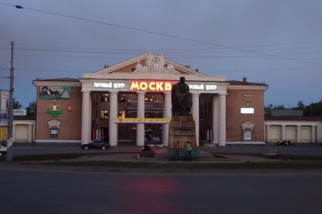 Торговый центр Москва