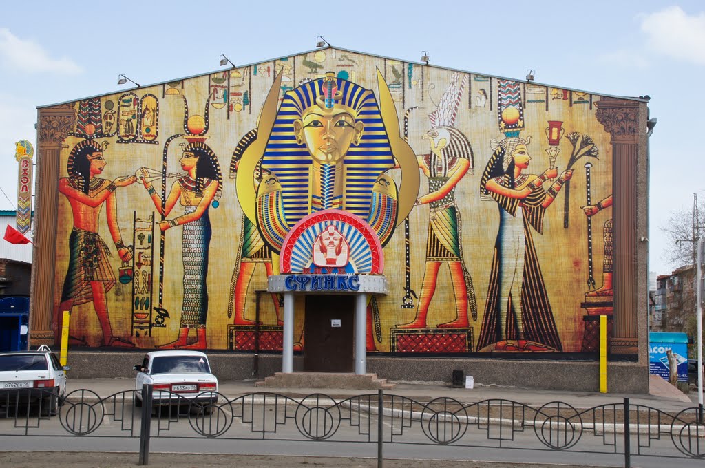 клуб Сфинкс.