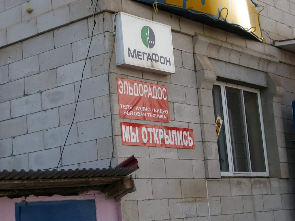 Местный бренд