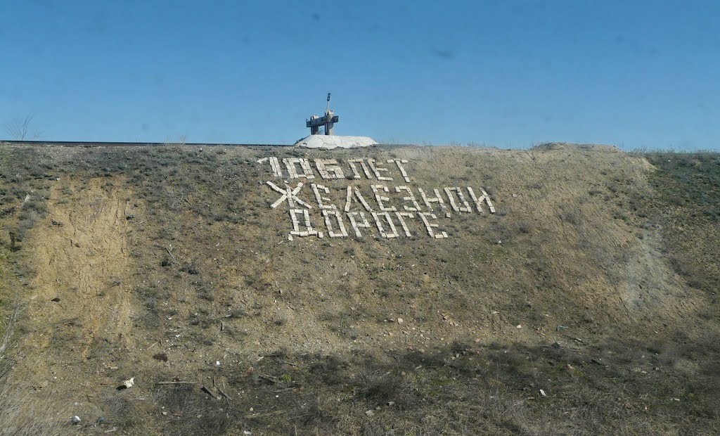 Соль-Илецк.