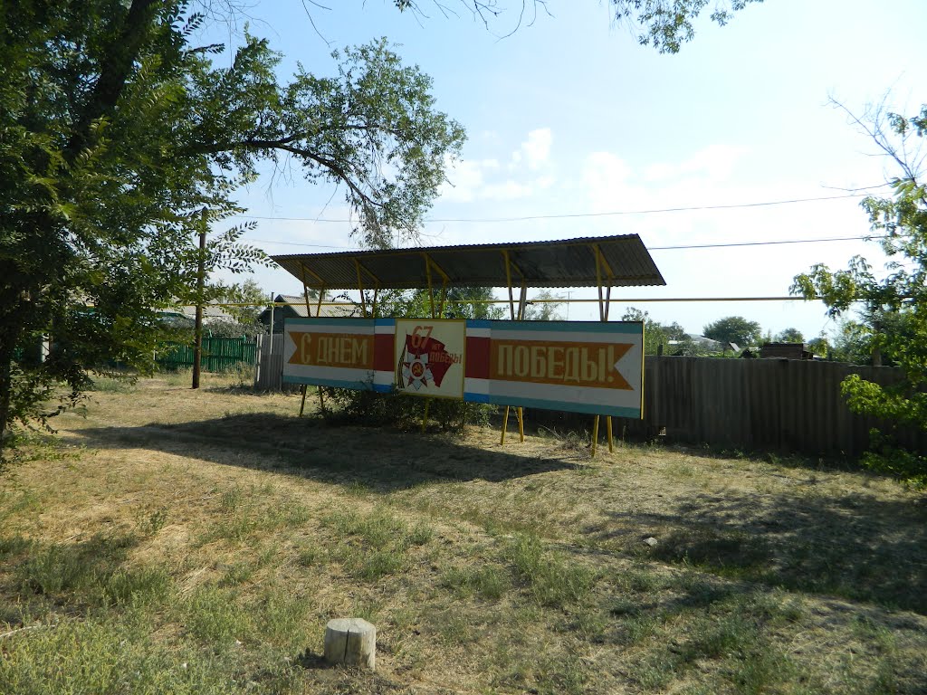 Плакат на ул. Ленина (Соль-Илецк)