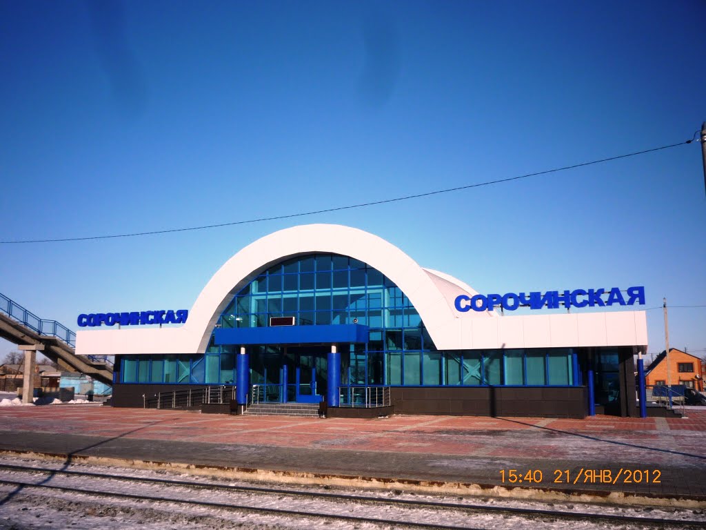 Сорочинск