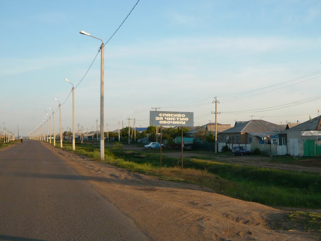 Ташла / Tashla