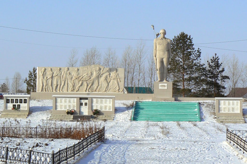 Памятник