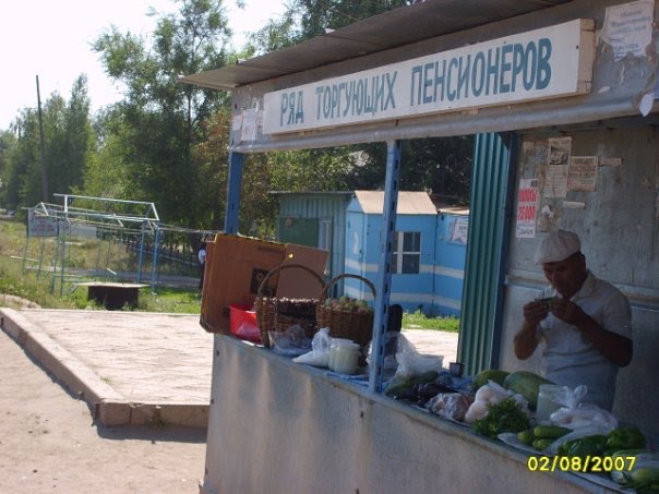 Рынок