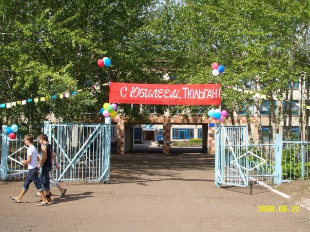 ТСШ №1