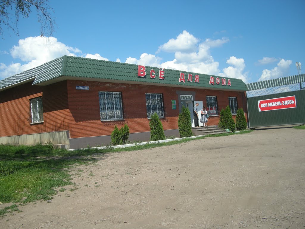 Шарлык