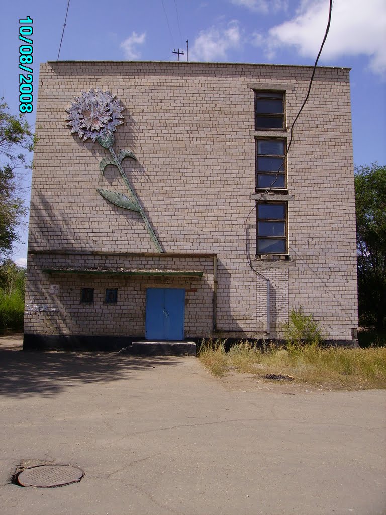 Здание связи.