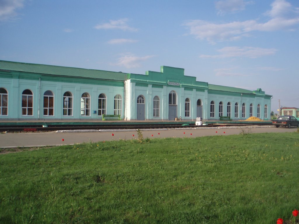 Вокзал