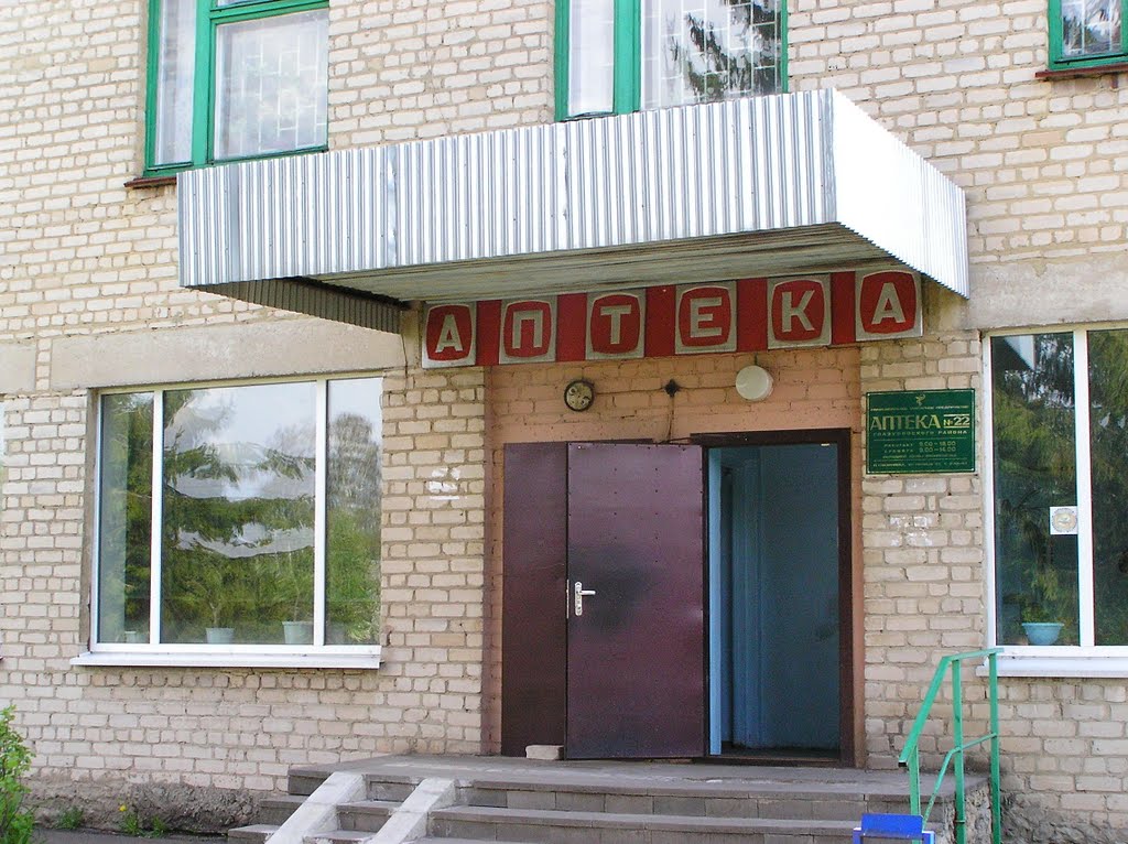 Аптека в Глазуновке (Pharmacy in Glazunovka)