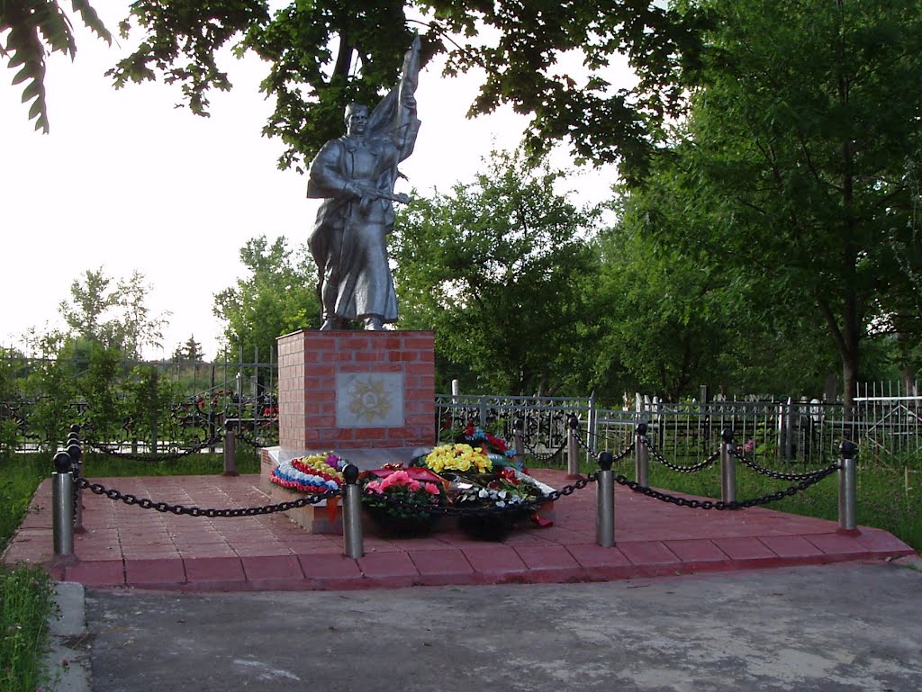 Памятник