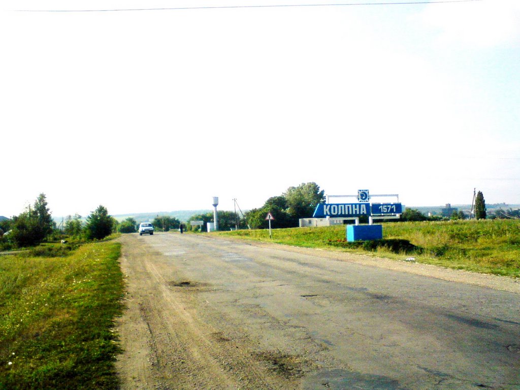 въезд в Колпну