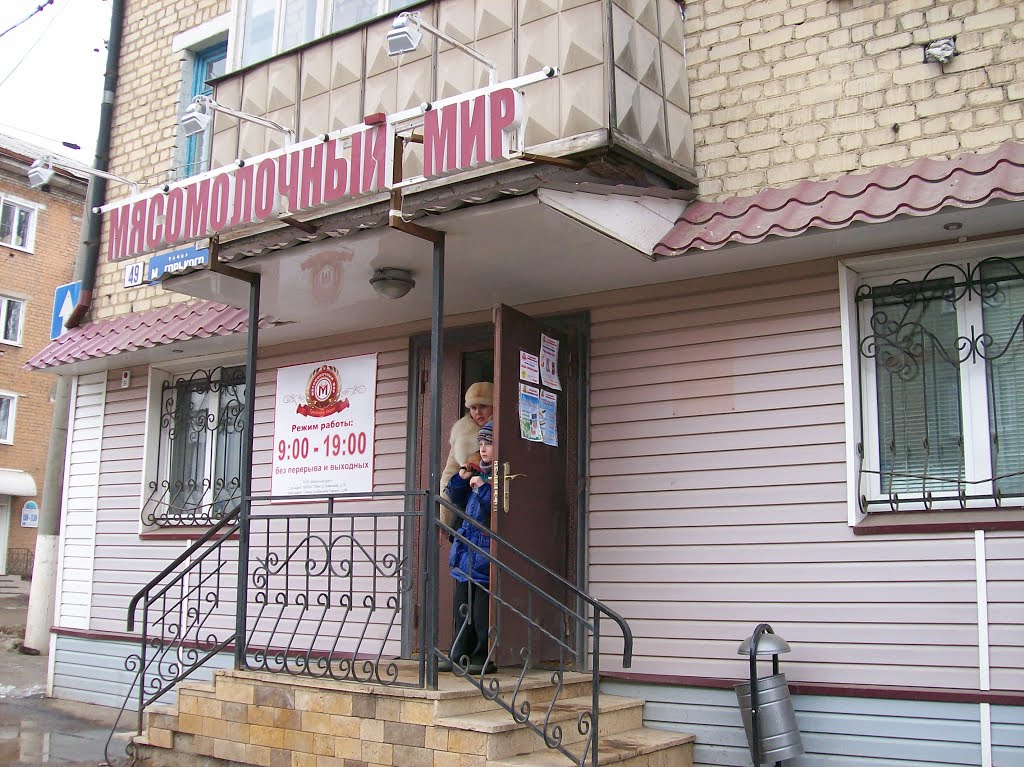 Ливны. Магазин на улице Горького