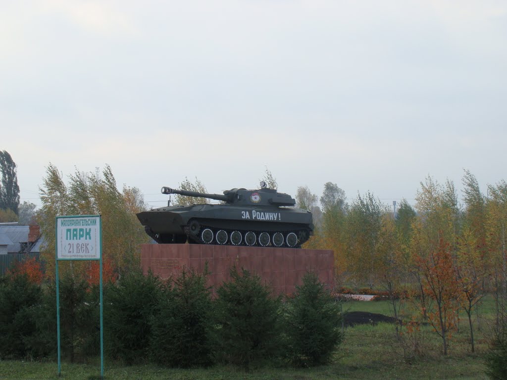 На въезде в Малоархангельск