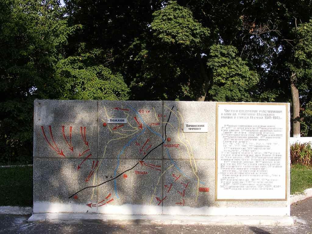Брянский фронт