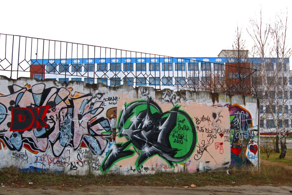 Граффити  у школы № 9.