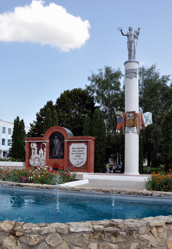 Мценск
