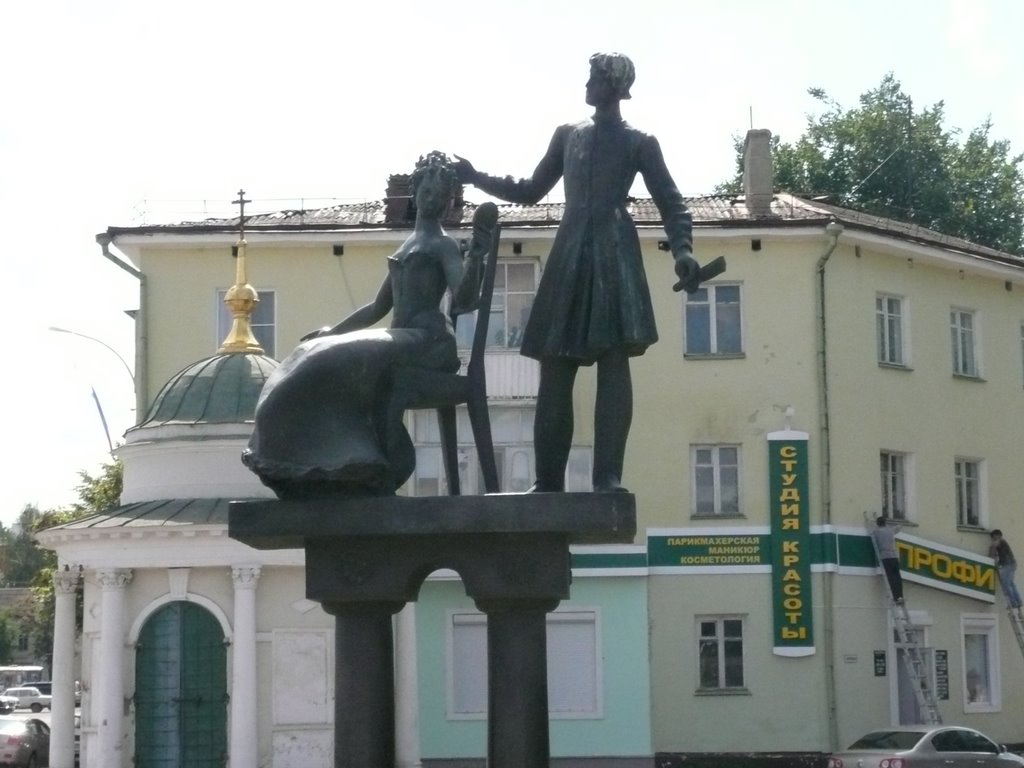 У памятника Лескову