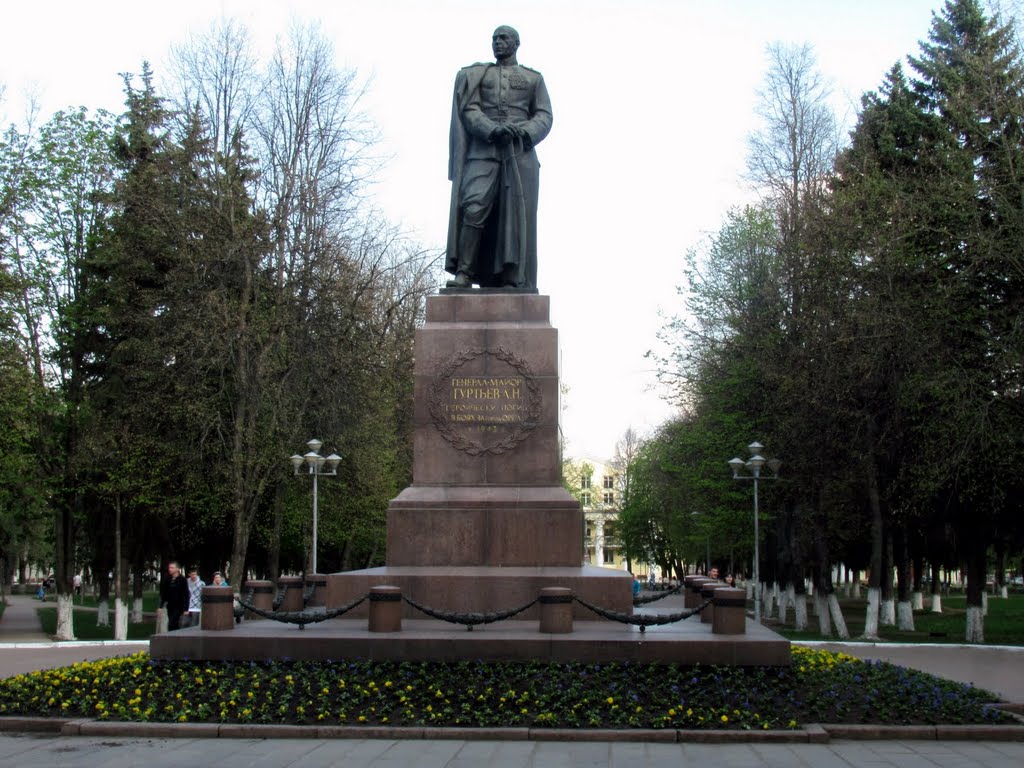 Памятник Генералу Гуртьеву