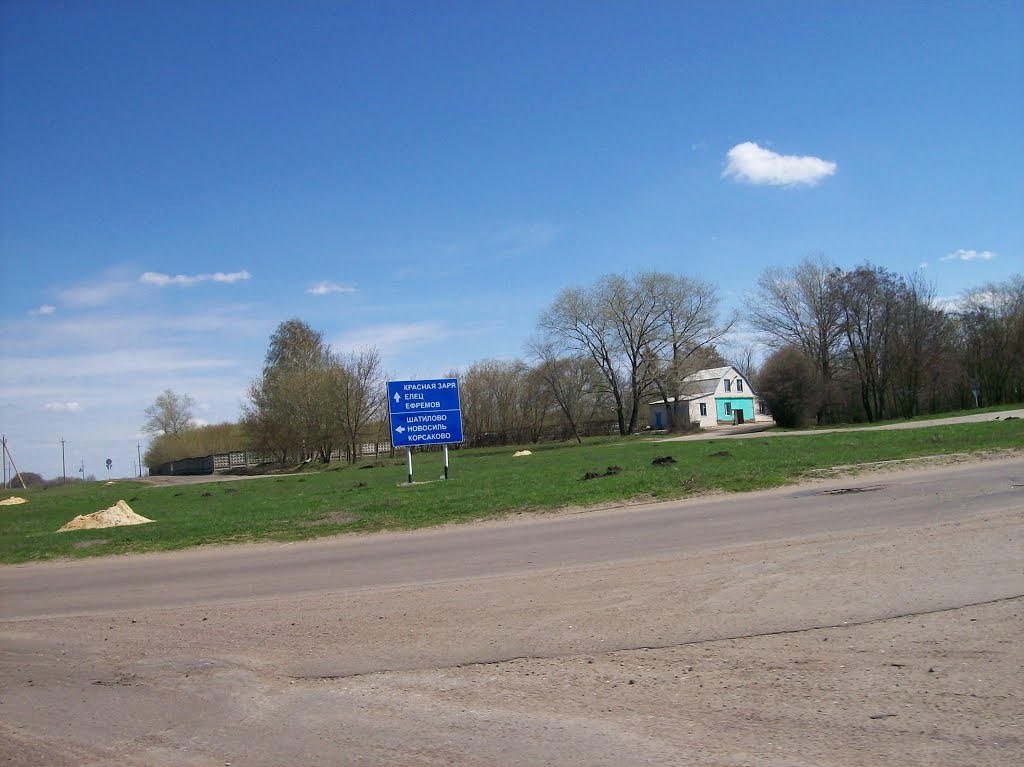 Хомутово. Северная развилка