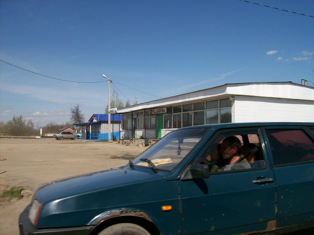 Хомутово. Автостанция
