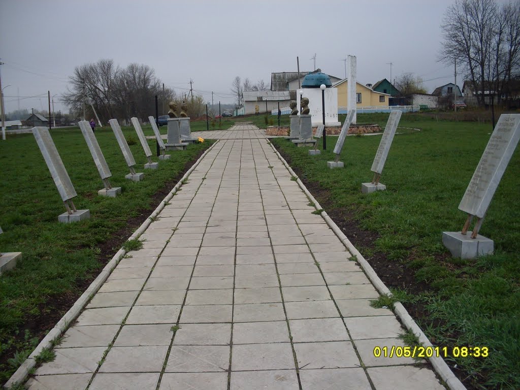 Аллея славы
