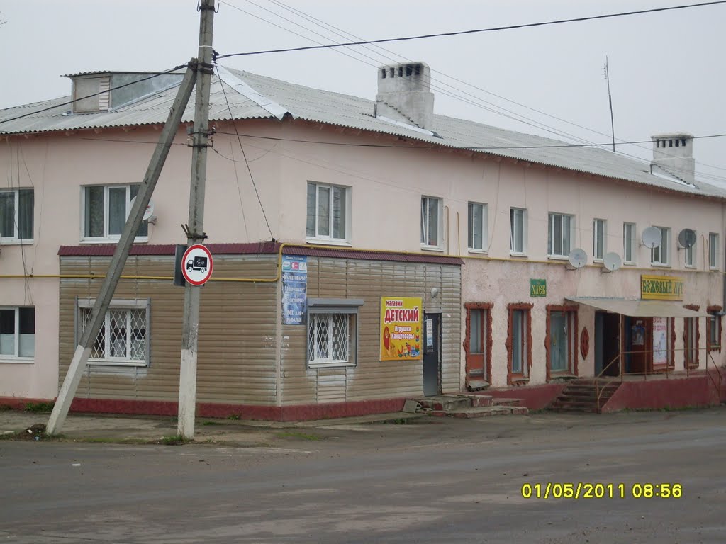 Khotynets