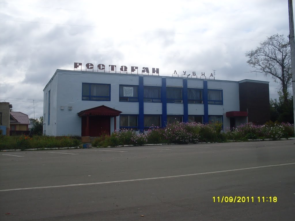Ресторан