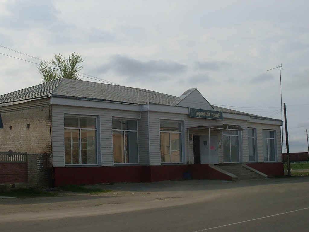 Универмаг