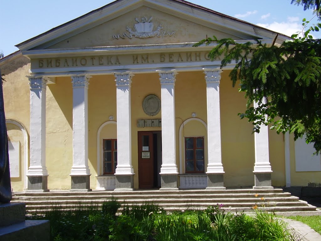 Библиотека