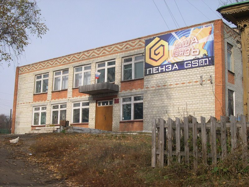 Вадинск.Администативное здание
