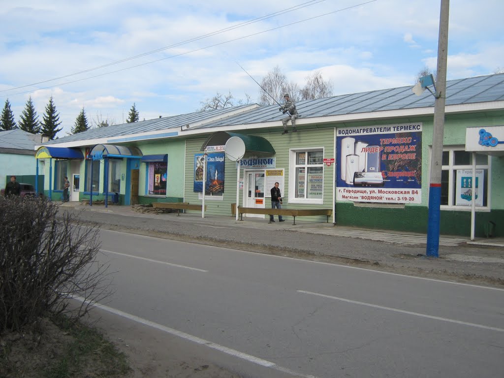 Рыбак