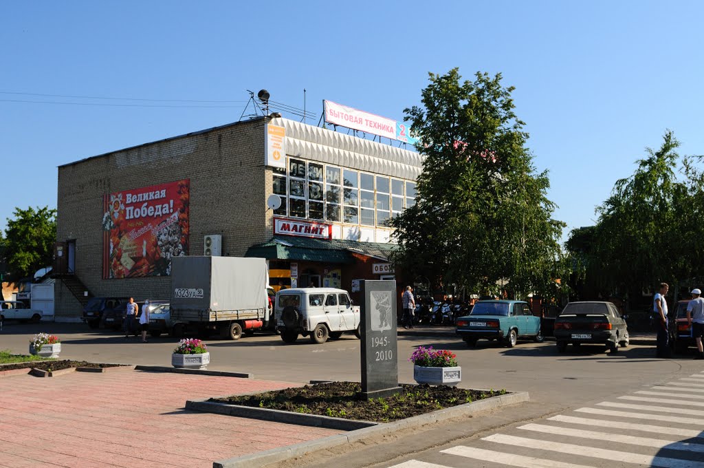 Земетчино, гипермаркет...