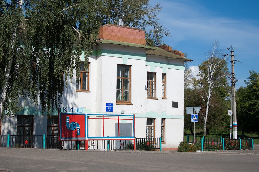 Кинотеатр "Прогресс"