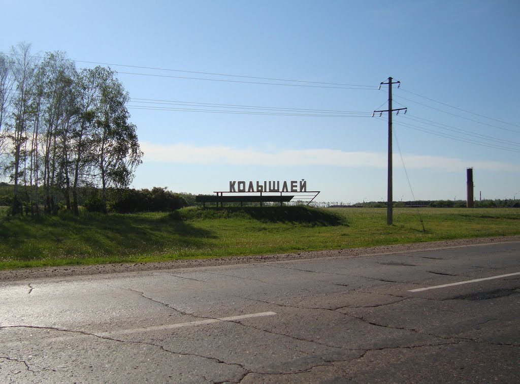 Колышлей
