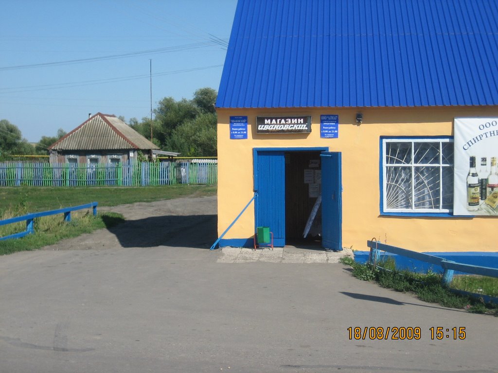 Ивановский магазин