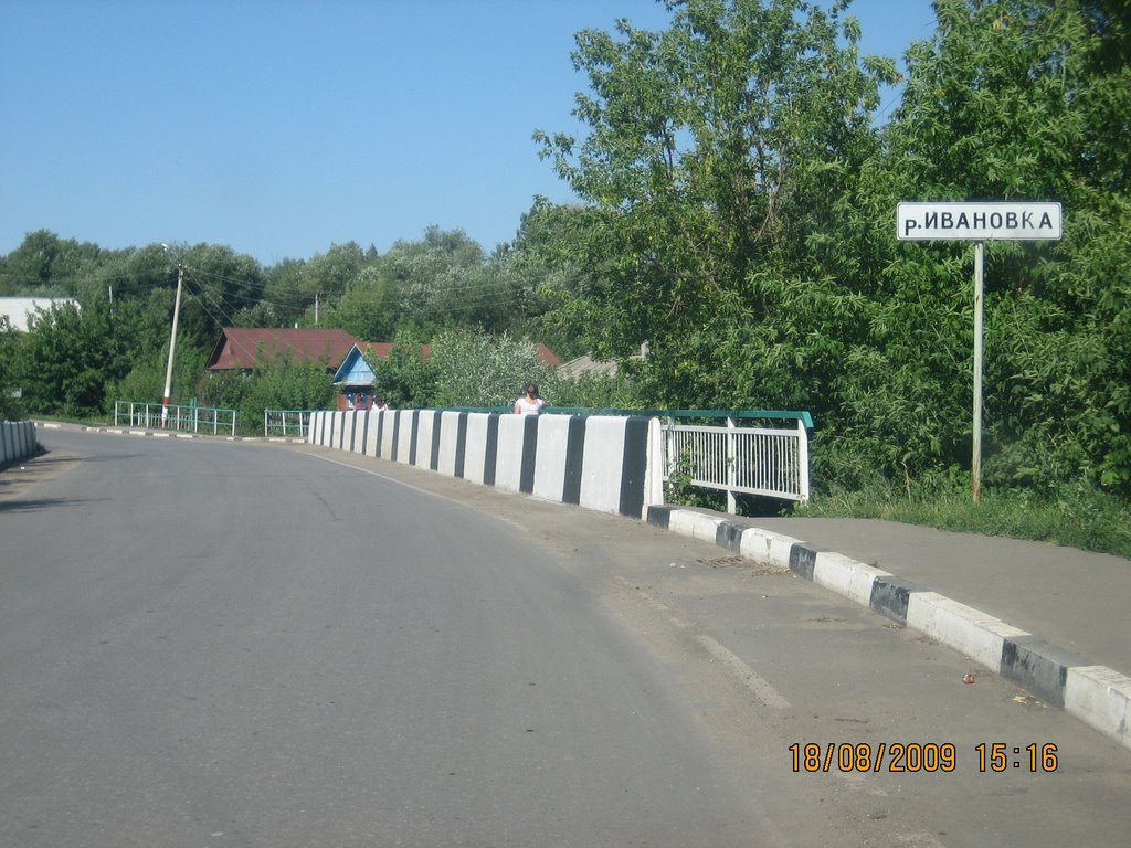 Мост через речушку в Кондоле