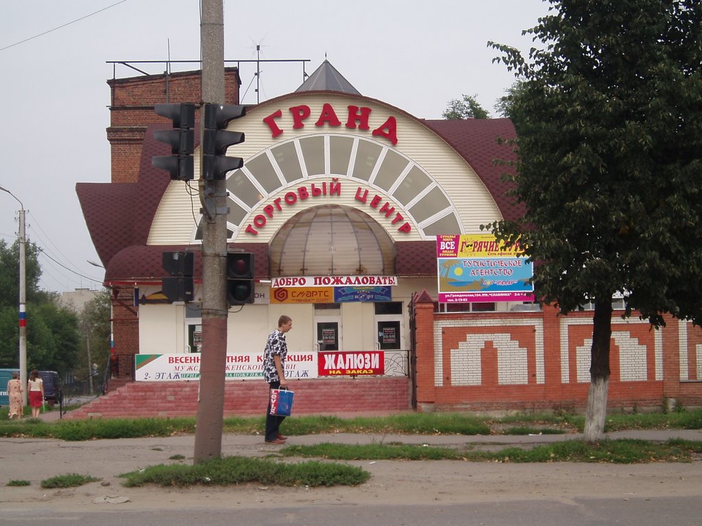 Торговый центр "Гранд"