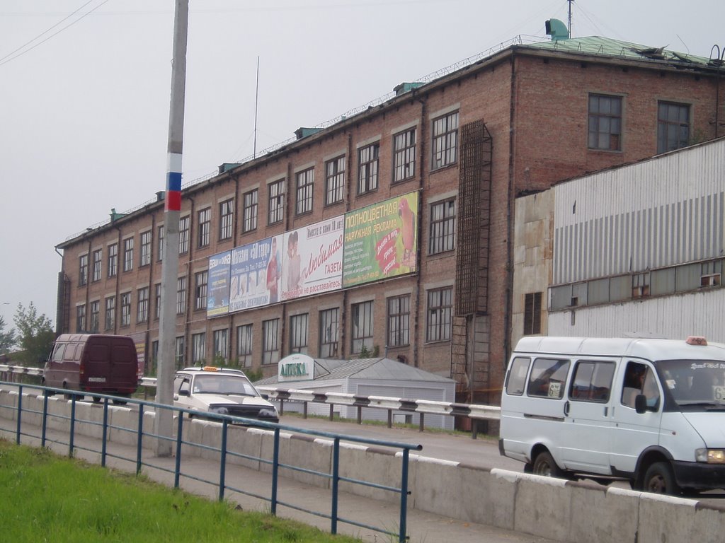 Завод